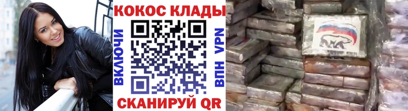 маркетплейс официальный сайт  купить наркоту  Ужур  COCAIN Fish Scale 