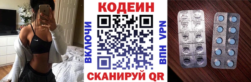 Codein Purple Drank  купить  сайты  Ужур 