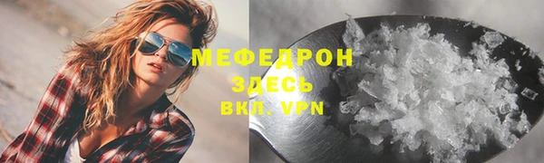 мефедрон VHQ Новокубанск