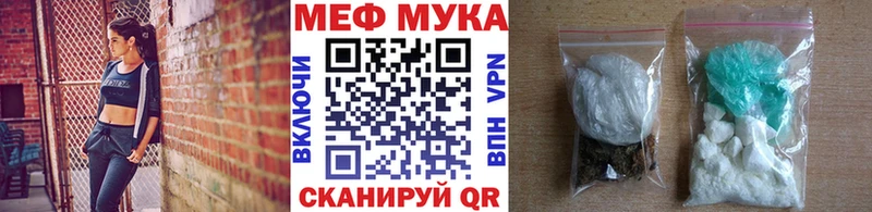 Меф мяу мяу  Ужур
