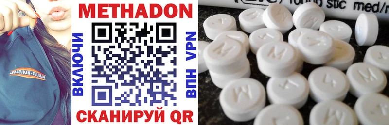 МЕТАДОН VHQ  площадка формула  Ужур  где купить наркотик 